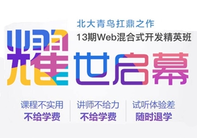 唐山軟件開發(fā)培訓(xùn)之旅 助力IT人才與區(qū)域產(chǎn)業(yè)升級(jí)