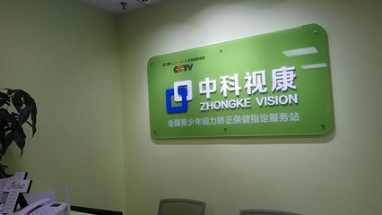 上海享目健康咨詢服務(wù) 專業(yè)引領(lǐng)，健康守護