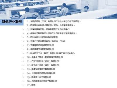 上海CNAS-CL01（ISO/IEC 17025）國家實驗室認可咨詢服務(wù)全解析