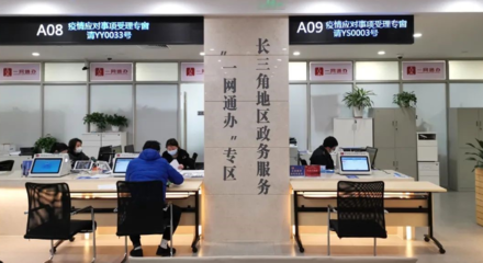 上海黃浦邀您體驗智慧政務“六個一”  “店小二”式服務再升級